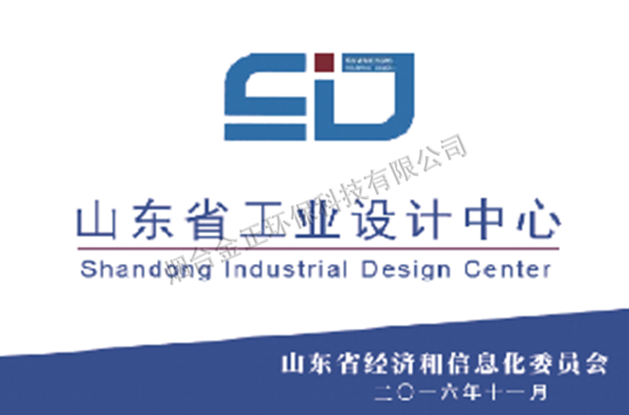 Shandong Province Industrial Design Centre